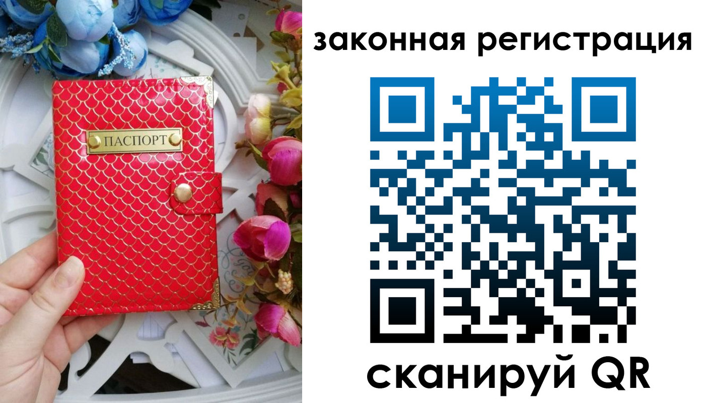 купить прописку в Гуково