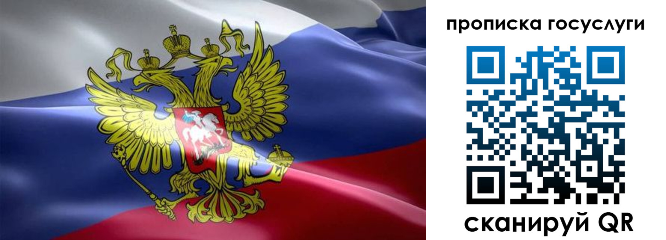 прописка законно в Гуково