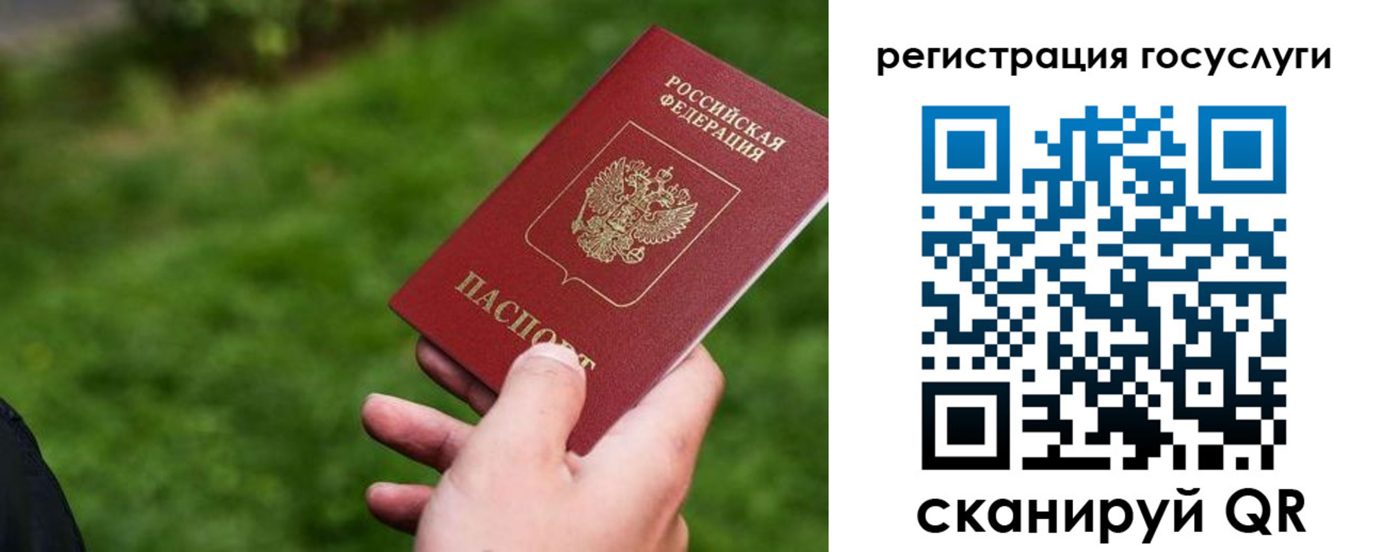 временная регистрация в Гуково