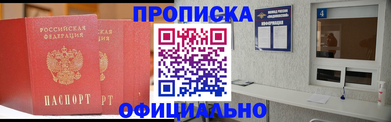 временная регистрация 2025 в Гуково