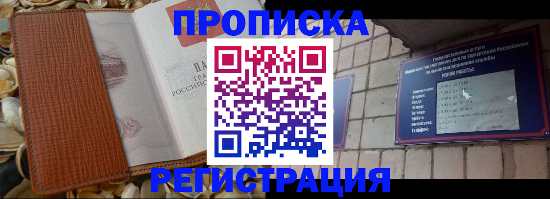 временная регистрация гарантия в Гуково