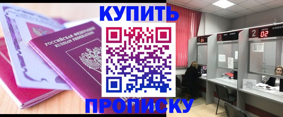 пропишу в квартире в Гуково