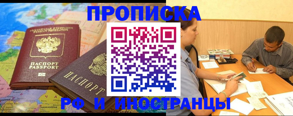 временная регистрация поиск в Гуково