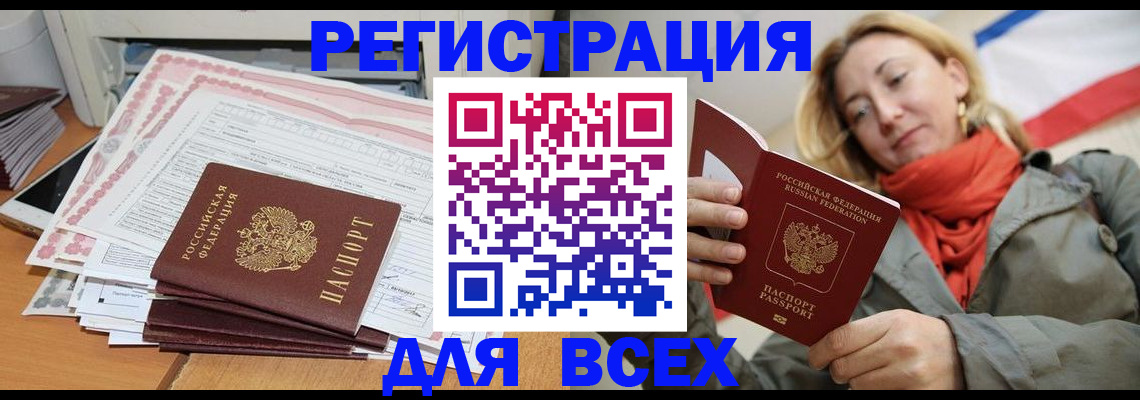 временная регистрация надежно в Гуково