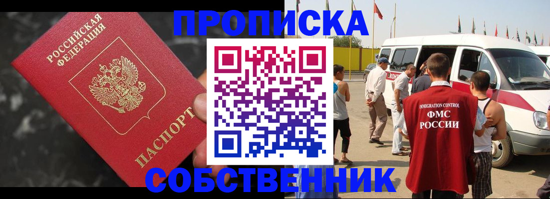 временная регистрация в Гуково